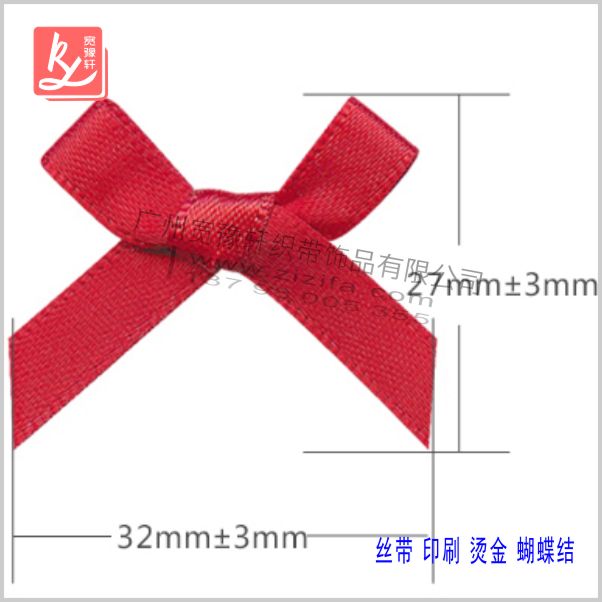 禮物包裝蝴蝶結